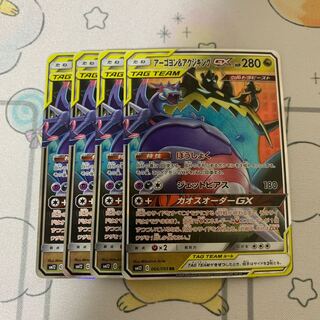 アクジキングGX RR」の激安通販 | magi