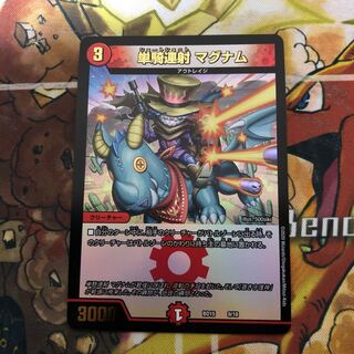 単騎連射 マグナム　