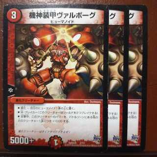 ジャンク　セット割引　機神装甲ヴァルボーグ