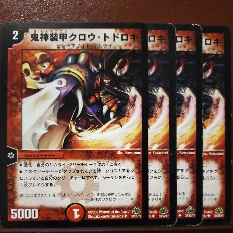 old2036 set discount Demon Armor Crow Todoroki (Normal)