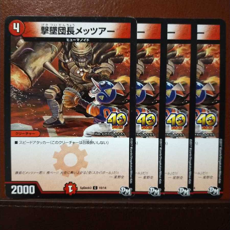 old2054 Set Discount Mezger, Commando Leader