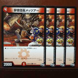 old2054　セット割引　撃墜団長メッツァー