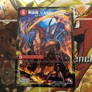 熱血剣 グリージーホーン｜熱血龍 リトルビッグホーン