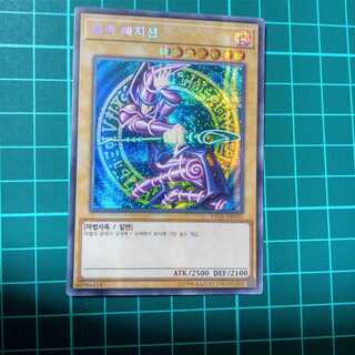 Dark Magician Secret Rare Siku Korea Early
