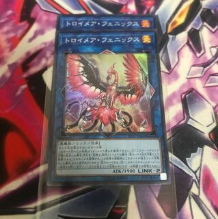 トロイメアフェニックス スーパー 2枚
