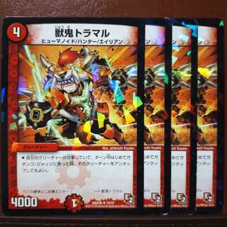 old2060　セット割引　獣鬼トラマル