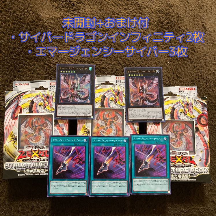 即発送 未開封(箱なし発送) ストラク 機光竜襲雷3箱+おまけ ぽんこつ品