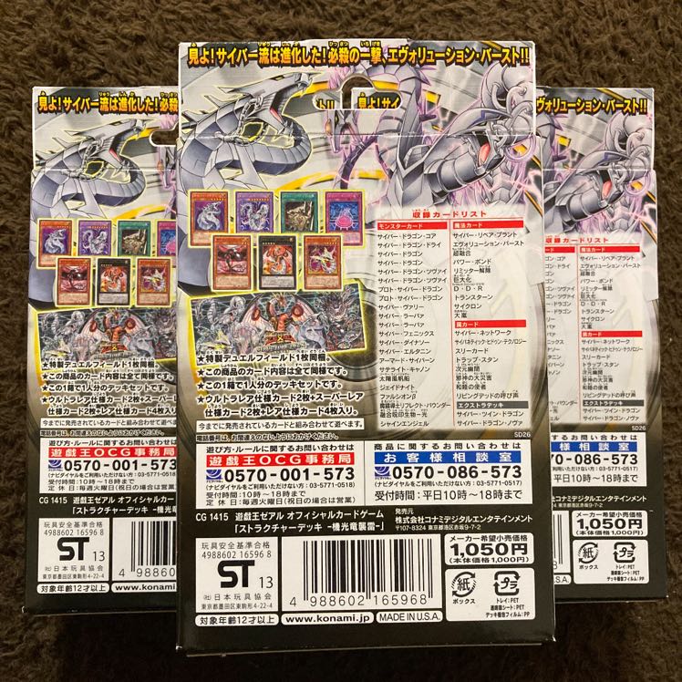 即発送 未開封(箱なし発送) ストラク 機光竜襲雷3箱+おまけ ぽんこつ品