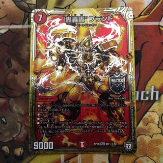 “轟轟轟”ブランド