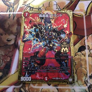 “轟轟轟”ブランド