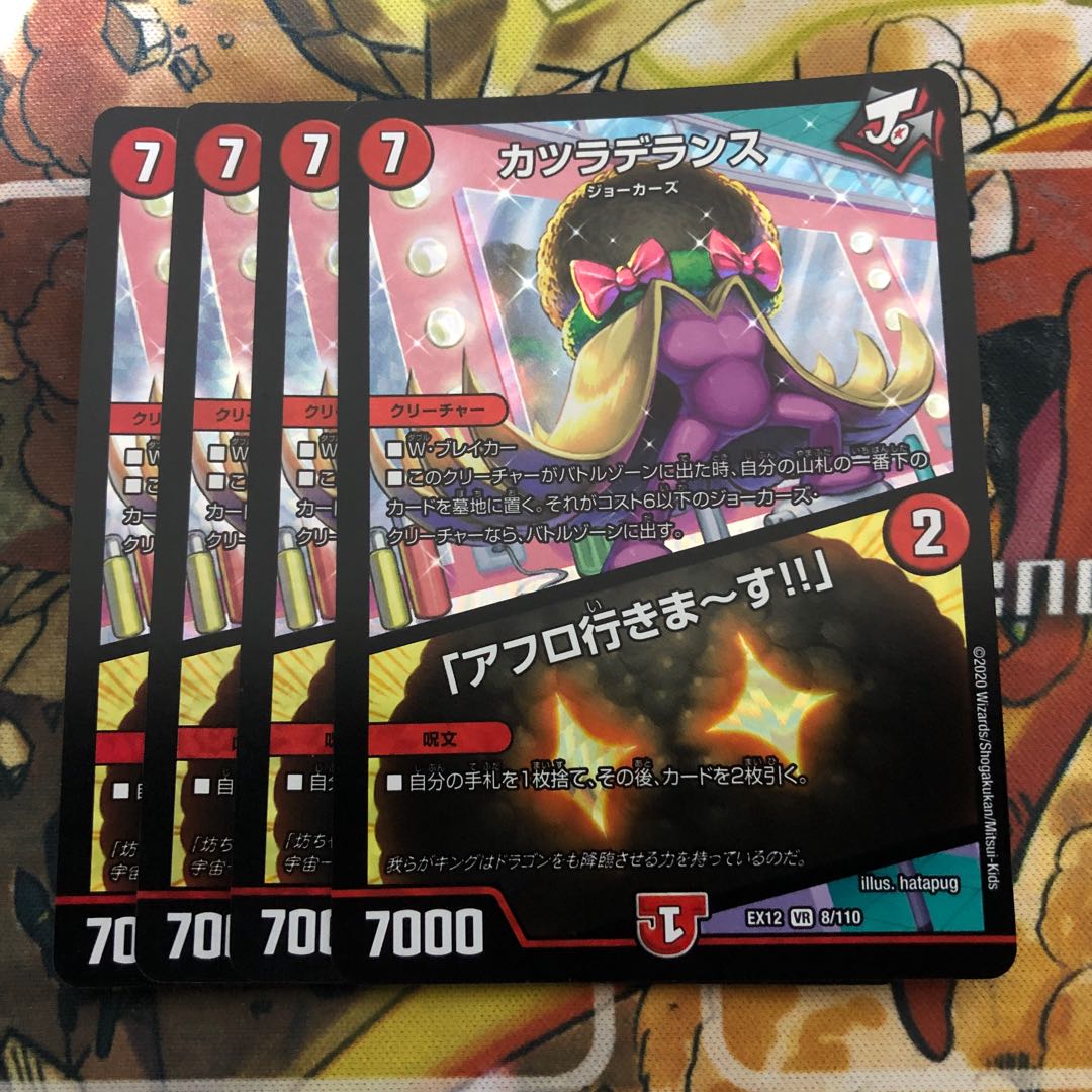 カツラデランス｜「アフロ行きまーす!!」　4枚セット