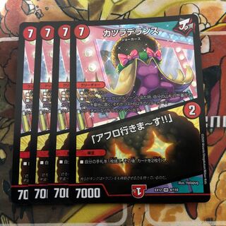 カツラデランス｜「アフロ行きまーす!!」　4枚セット