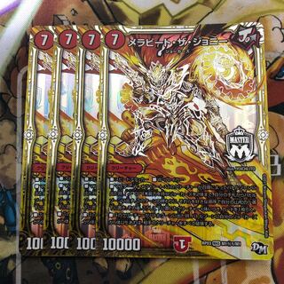 メラビート・ザ・ジョニー　4枚セット