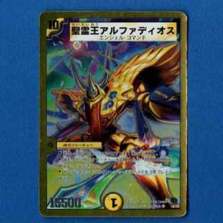 アルファディオス　1枚