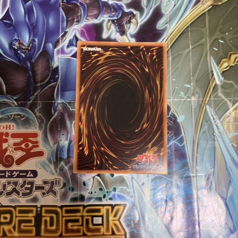 輪廻竜サンサーラ