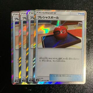 プレシャスボールTR4枚