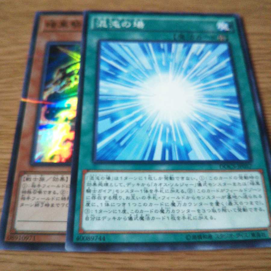 混沌の場 ノーマル 暗黒騎士ガイアロード ウルパラ