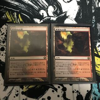 黒割れの崖 レア