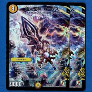 Rating 4000 Commemorative Price Extreme Left God Max 2pcs [control code 1009].