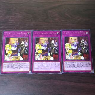 ドラゴンメイドのお片付け　3枚