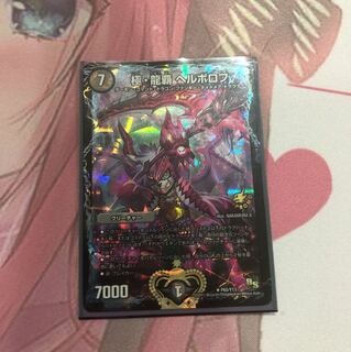 ヘルボロフ