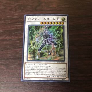 PSYフレームロード・Ω