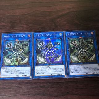 サクリファイス・アニマ　3枚