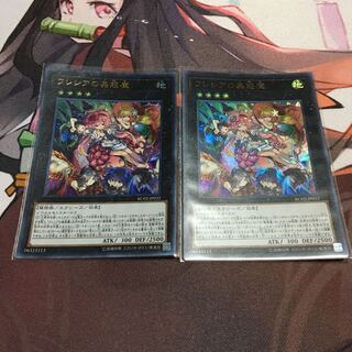 フレシアの蟲惑魔 ウルトラレア