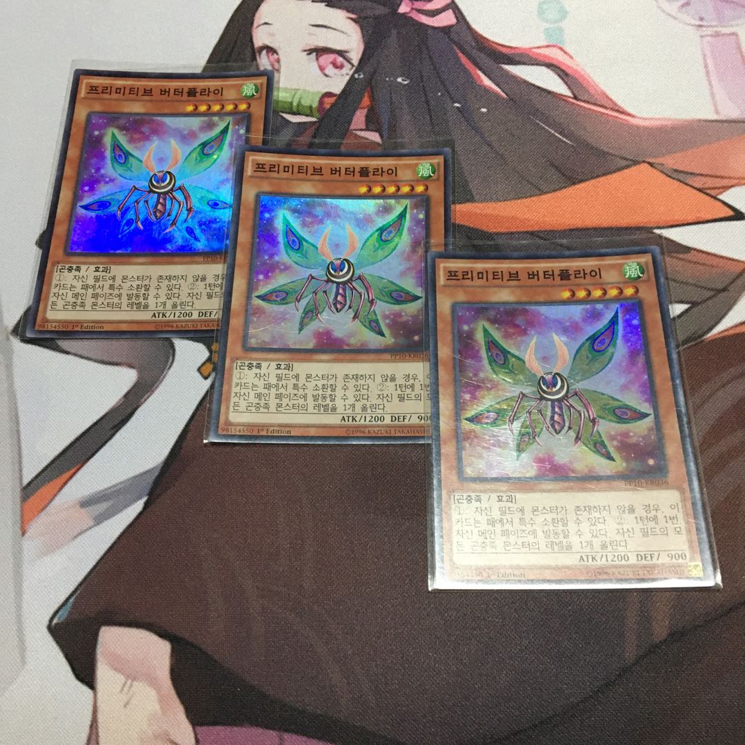 韓国 プリミティブバタフライ スーパー