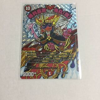 勝利宣言 鬼丸「覇」