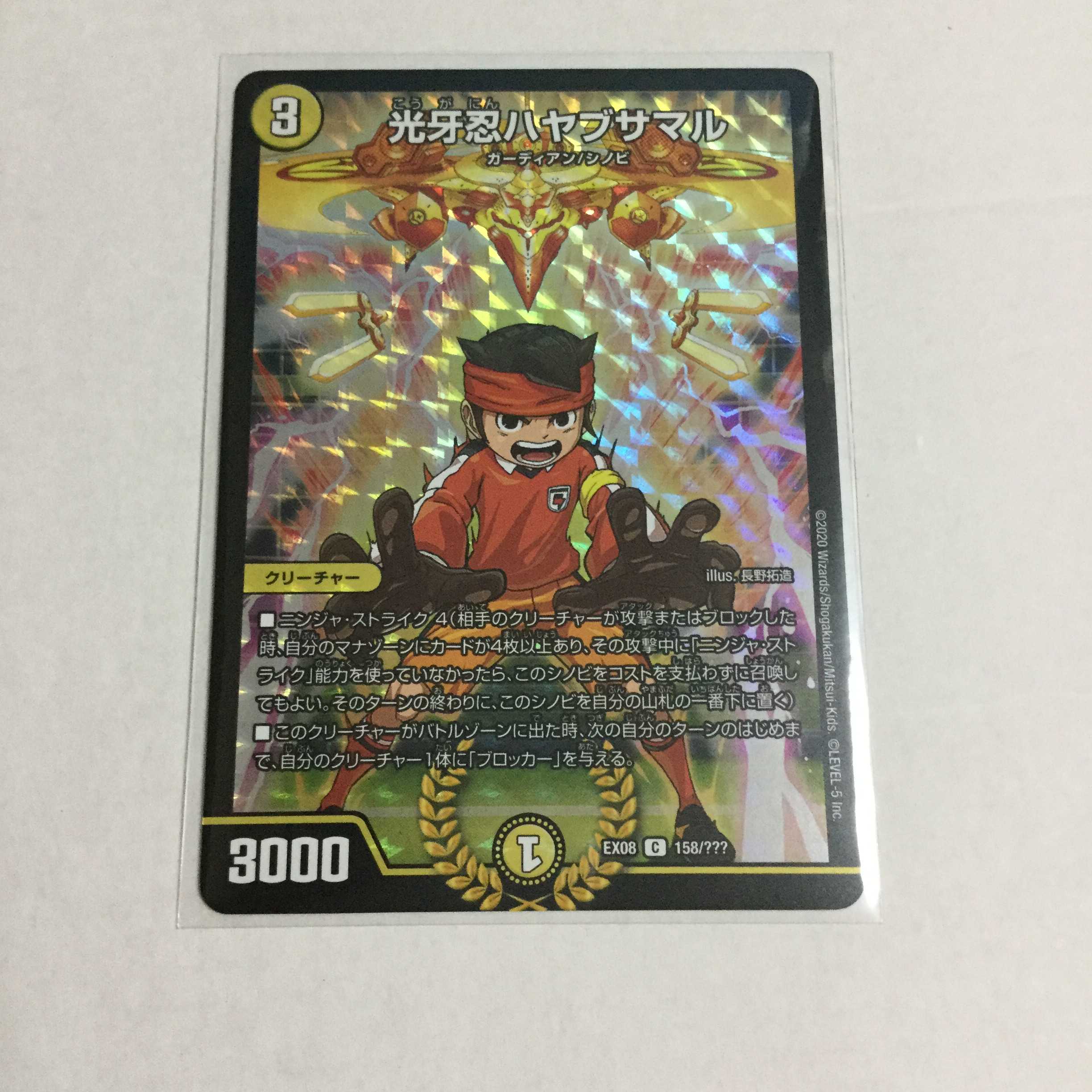 光牙忍ハヤブサマル