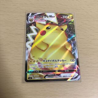 ピカチュウVMAX RRR ポケモンカード ポケカ