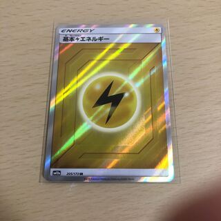 ポケモンカード 基本雷エネルギー SR 基本雷エネルギー(SS新デザイン)【SR】{254/172}