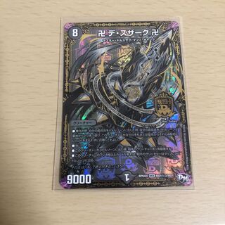 卍 デ・スザーク 卍 MDS デュエルマスターズ デュエマ