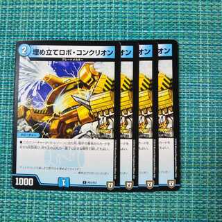埋め立てロボ・コンクリオン ４枚セット③
