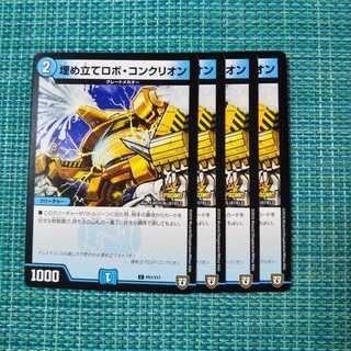 【専用】埋め立てロボ・コンクリオン ４枚セット④+ザロスト