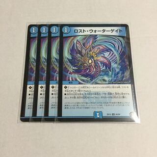 ロスト・ウォーターゲイト ×4