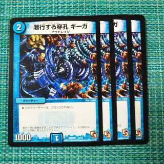 Diving perforation Giga, set of 4 (4) 268