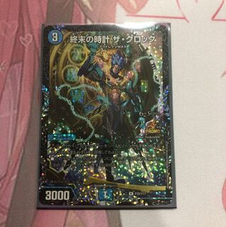 クロック CSプロモ