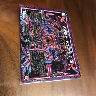 大卍罪 ド・ラガンザーク 卍 シク
