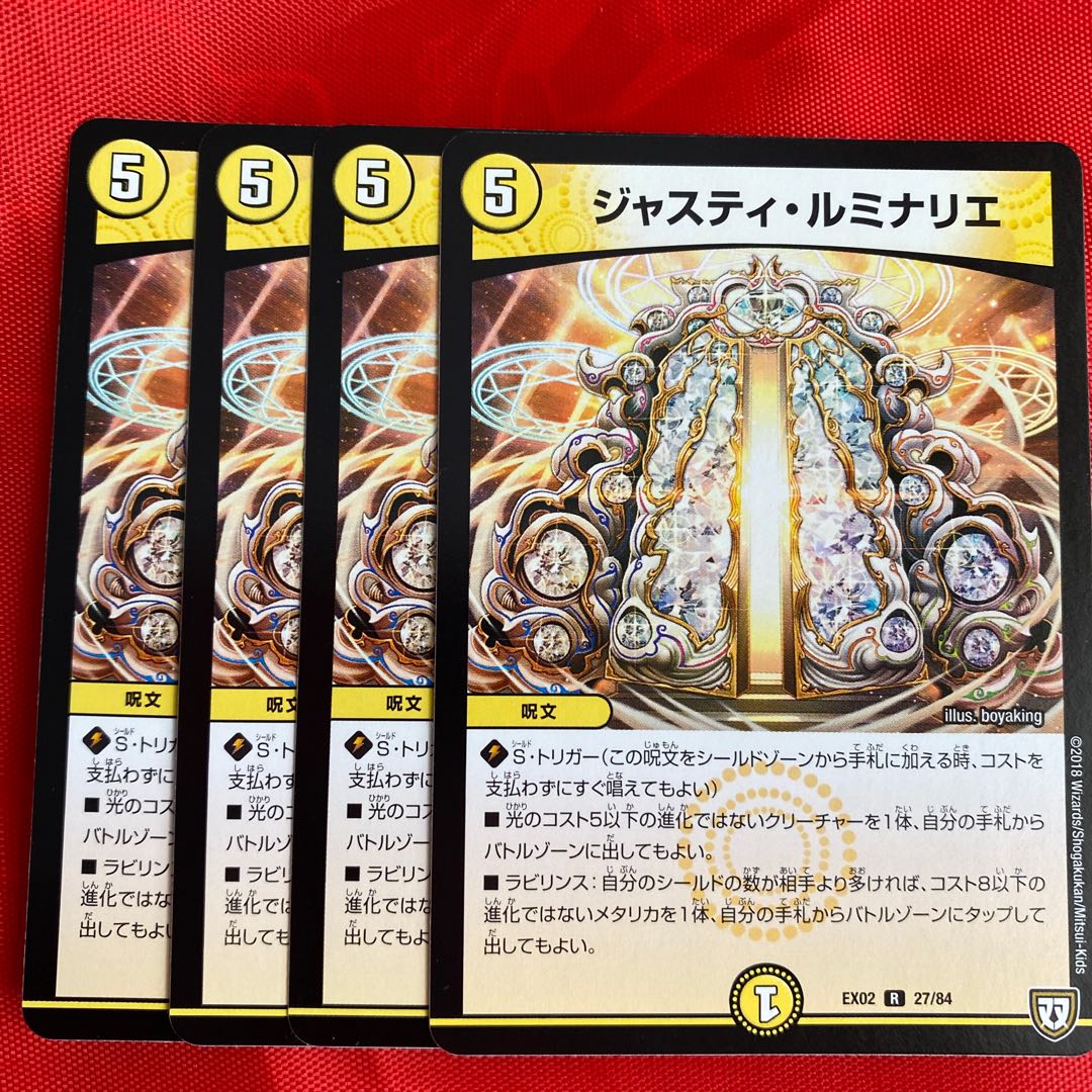 ジャスティ・ルミナリエ　ヘブンズゲート