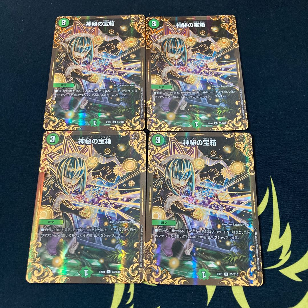 神秘の宝箱(ウルトラゴールデンカード仕様)