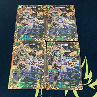 神秘の宝箱(ウルトラゴールデンカード仕様)