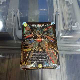 煌龍サッヴァーク 黒シク 秘3