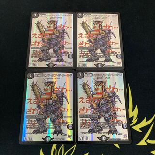 黒神龍エンド・オブ・ザ・ワールド BBP