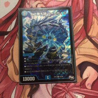 シャコガイル