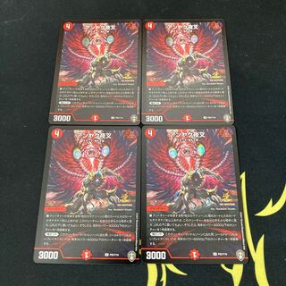 アンヤク夜叉 プロモ