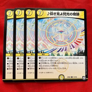 Look up to the miracle of Flash