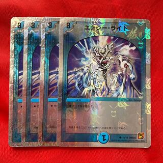 エナジー・ライト