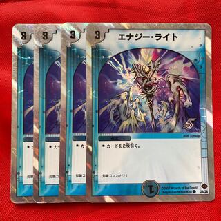 エナジー・ライト